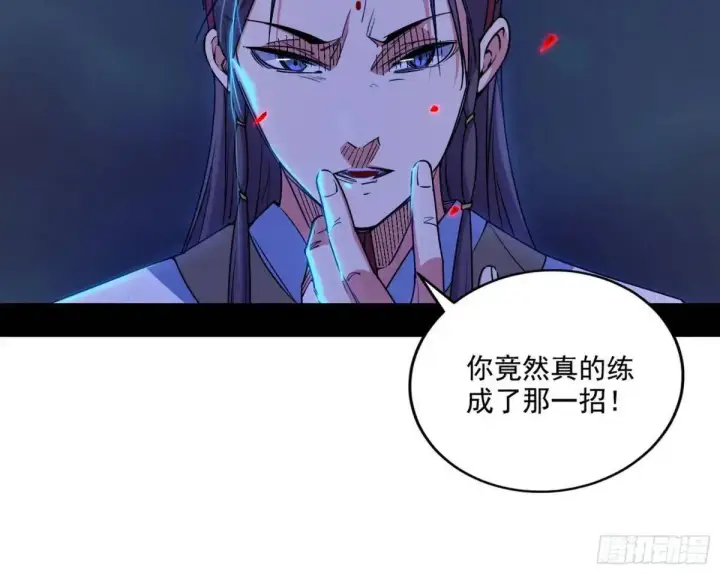 《我为邪帝》大天魔门秘辛图6