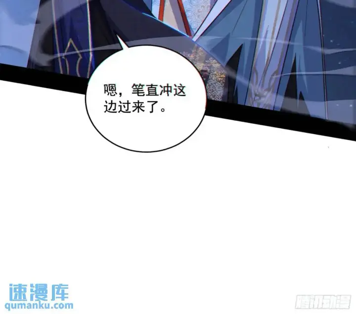 《我为邪帝》大天魔门秘辛图60