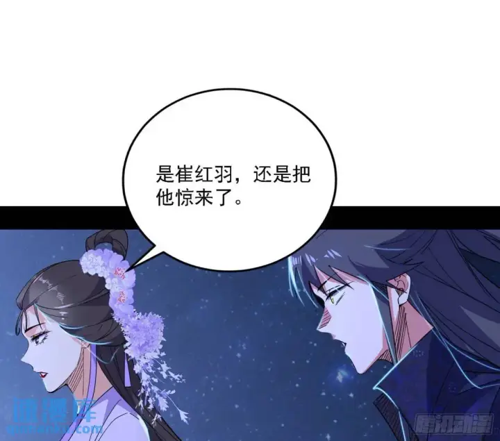 《我为邪帝》大天魔门秘辛图61
