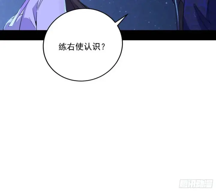 《我为邪帝》大天魔门秘辛图62
