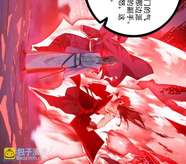 《我为邪帝》大天魔门秘辛图64
