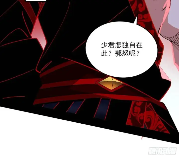 《我为邪帝》大天魔门秘辛图68