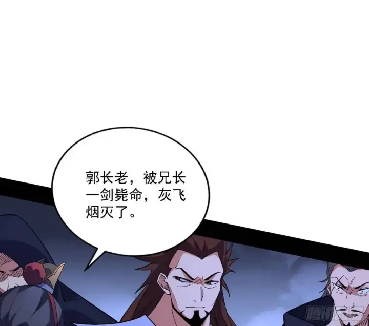 《我为邪帝》大天魔门秘辛图69