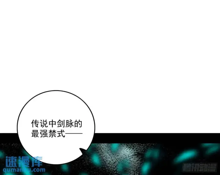 《我为邪帝》大天魔门秘辛图7