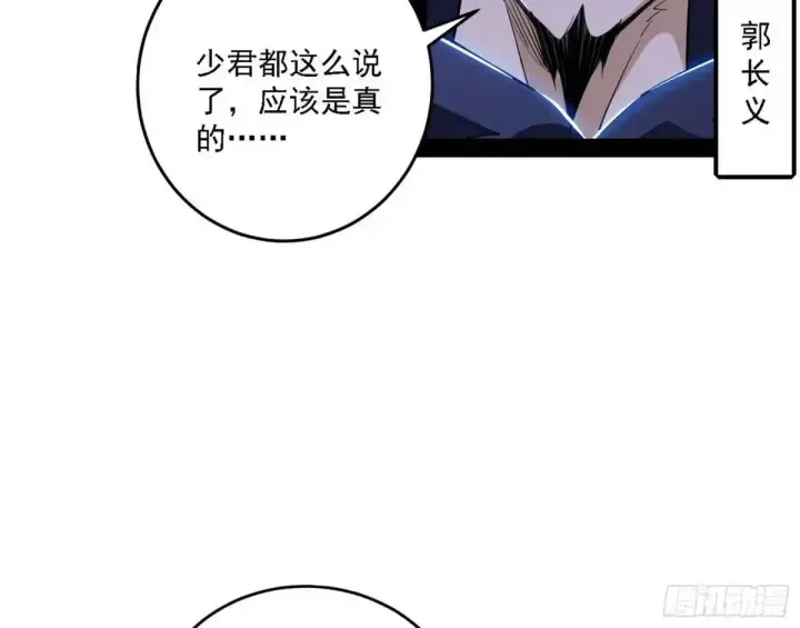 《我为邪帝》大天魔门秘辛图73