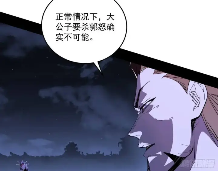 《我为邪帝》大天魔门秘辛图74