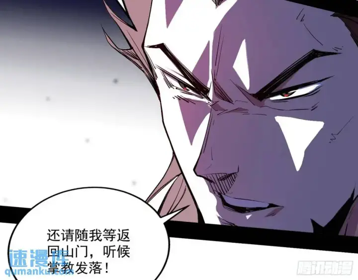 《我为邪帝》大天魔门秘辛图77