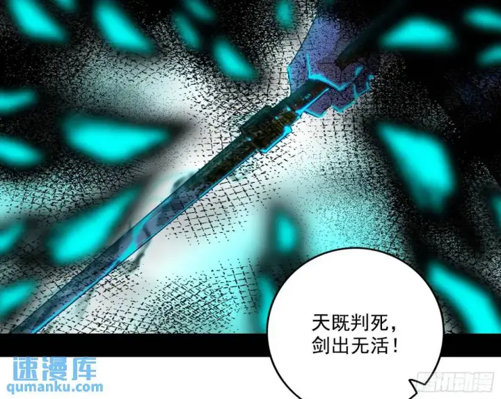 《我为邪帝》大天魔门秘辛图8