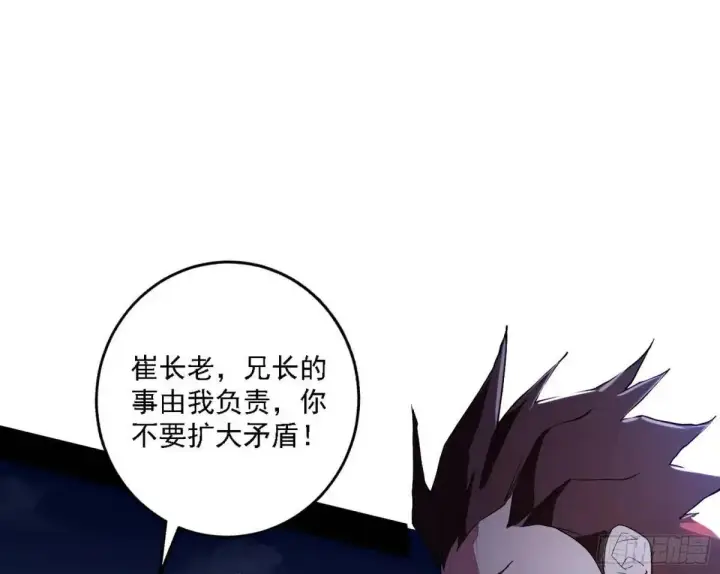 《我为邪帝》大天魔门秘辛图85