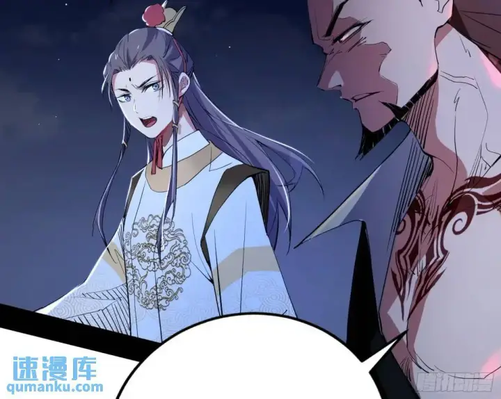 《我为邪帝》大天魔门秘辛图86