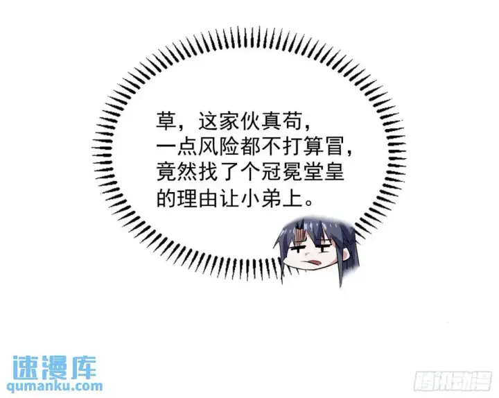 《我为邪帝》大天魔门秘辛图90
