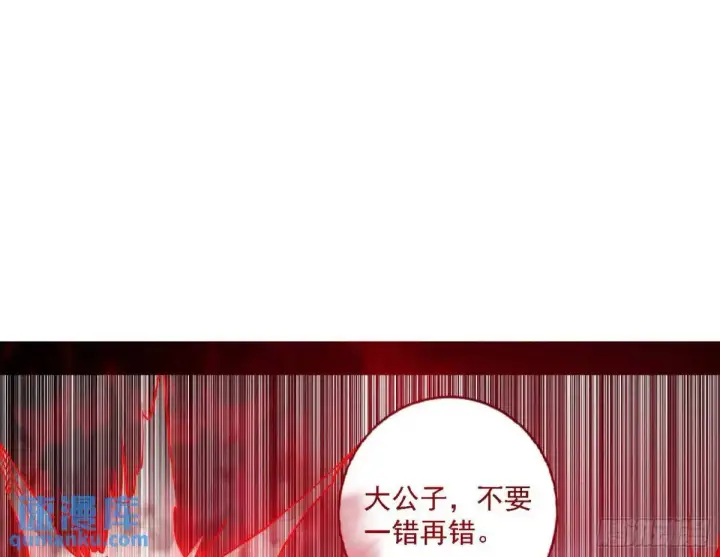 《我为邪帝》大天魔门秘辛图91