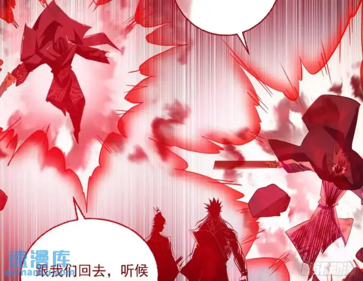 《我为邪帝》大天魔门秘辛图92