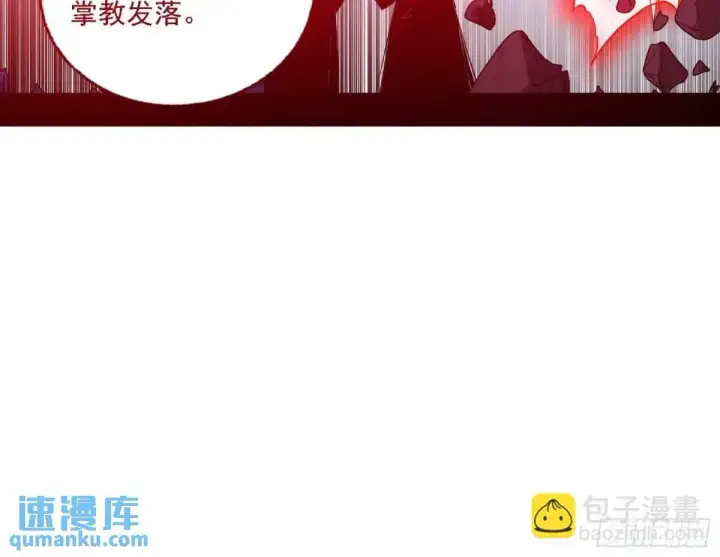 《我为邪帝》大天魔门秘辛图93