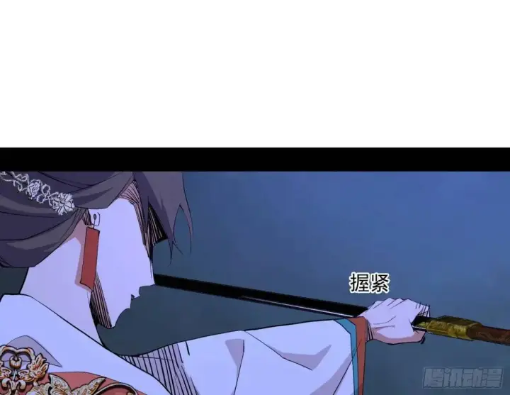 《我为邪帝》大天魔门秘辛图94
