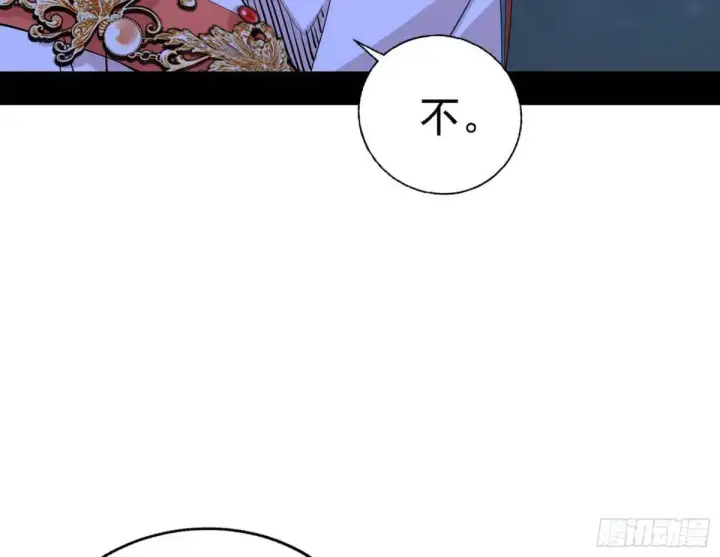 《我为邪帝》大天魔门秘辛图95