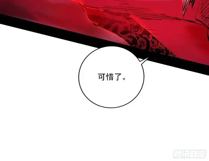 《我为邪帝》大天魔门秘辛图97