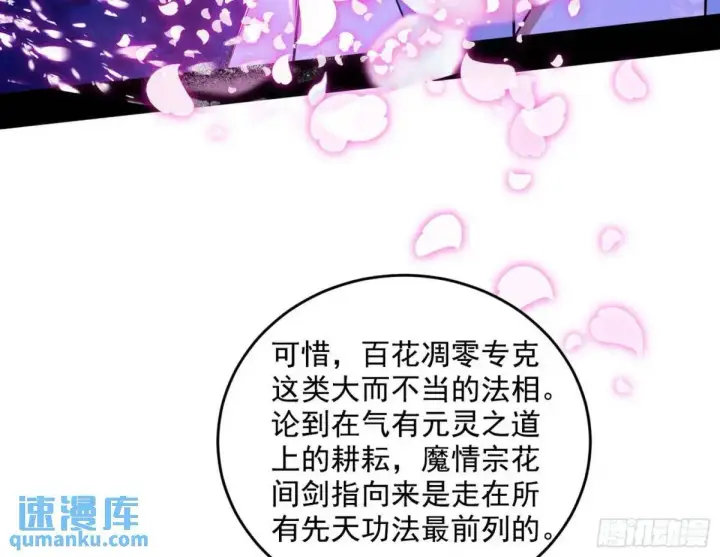 《我为邪帝》花间元灵在大唐的首秀图10
