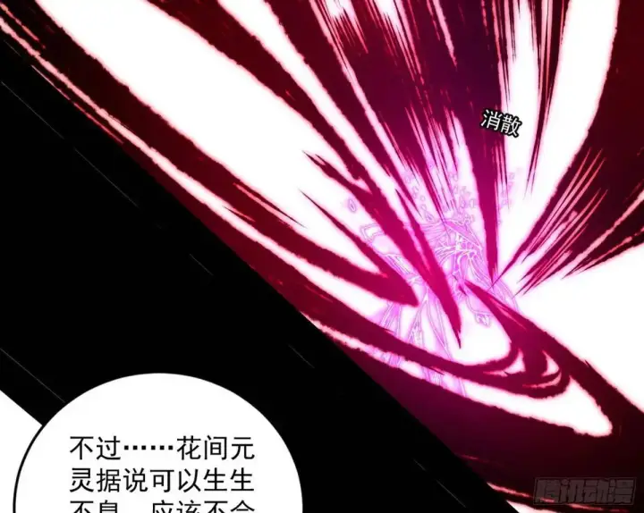 《我为邪帝》花间元灵在大唐的首秀图101