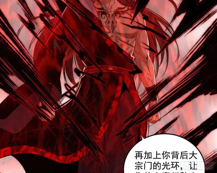 《我为邪帝》花间元灵在大唐的首秀图104