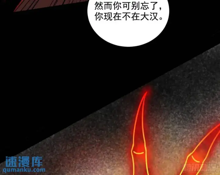 《我为邪帝》花间元灵在大唐的首秀图106