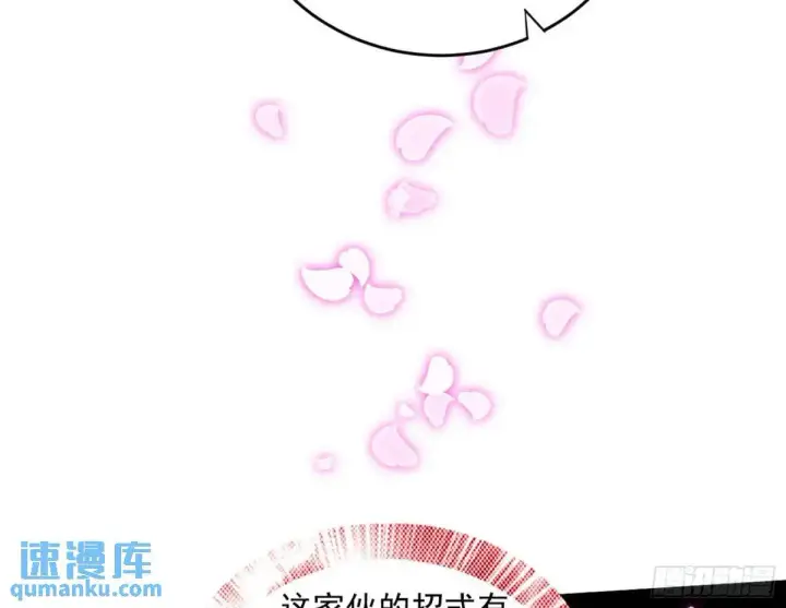 《我为邪帝》花间元灵在大唐的首秀图11