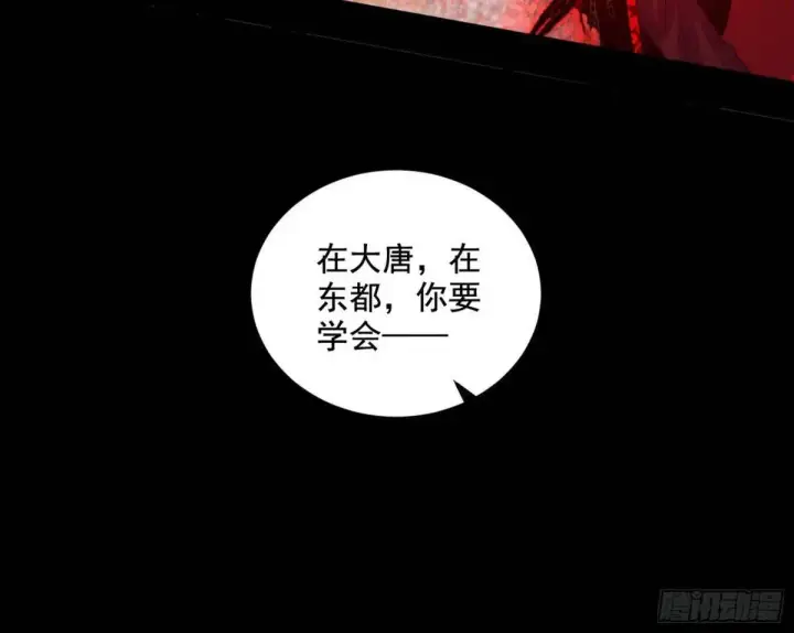 《我为邪帝》花间元灵在大唐的首秀图110