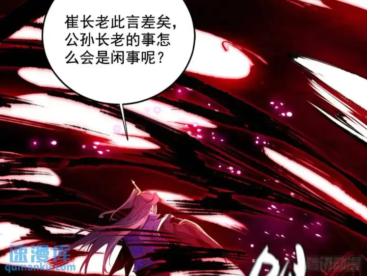 《我为邪帝》花间元灵在大唐的首秀图115