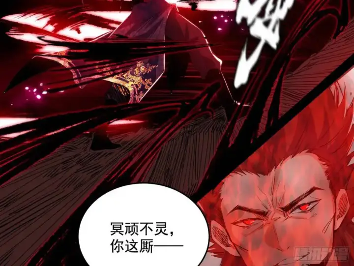《我为邪帝》花间元灵在大唐的首秀图116