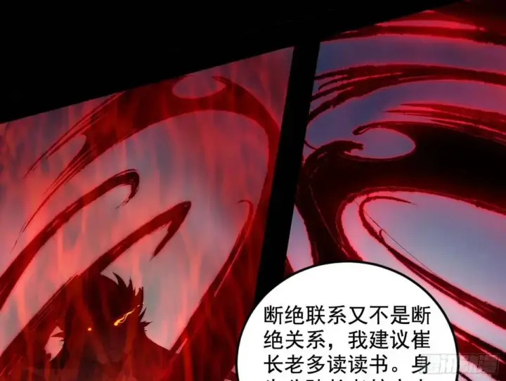 《我为邪帝》花间元灵在大唐的首秀图118