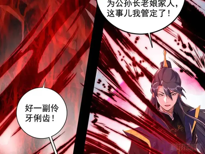 《我为邪帝》花间元灵在大唐的首秀图119