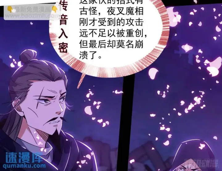 《我为邪帝》花间元灵在大唐的首秀图12