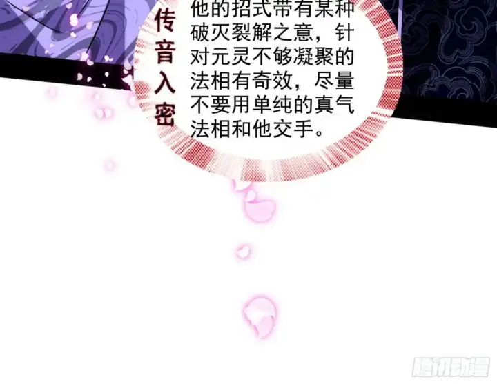 《我为邪帝》花间元灵在大唐的首秀图14