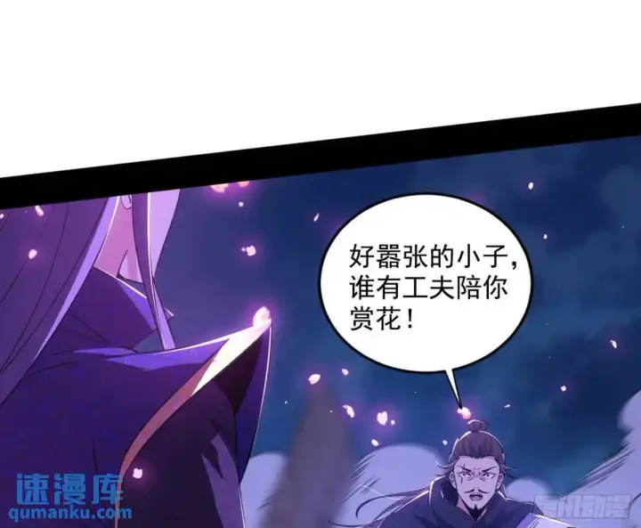 《我为邪帝》花间元灵在大唐的首秀图15