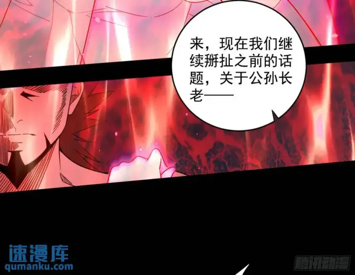 《我为邪帝》花间元灵在大唐的首秀图151