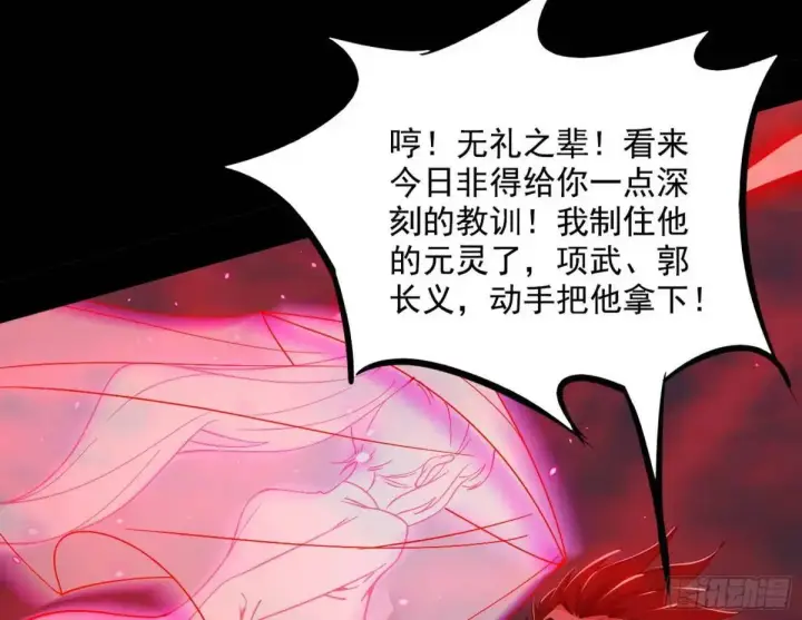 《我为邪帝》花间元灵在大唐的首秀图152