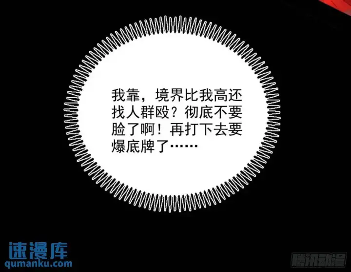 《我为邪帝》花间元灵在大唐的首秀图157