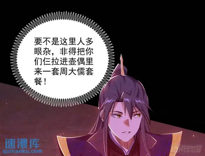 《我为邪帝》花间元灵在大唐的首秀图158