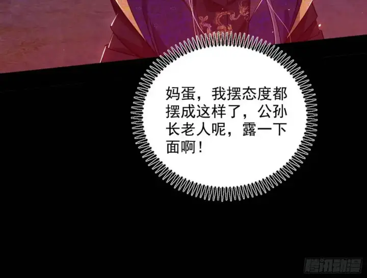 《我为邪帝》花间元灵在大唐的首秀图159