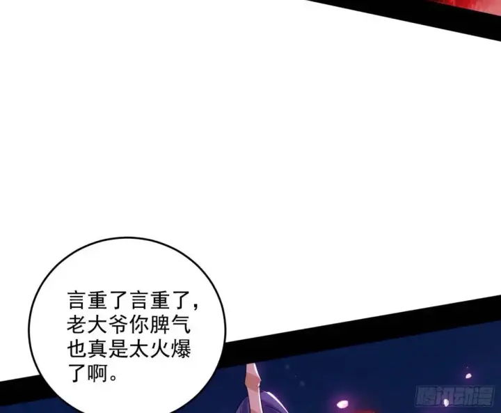 《我为邪帝》花间元灵在大唐的首秀图20