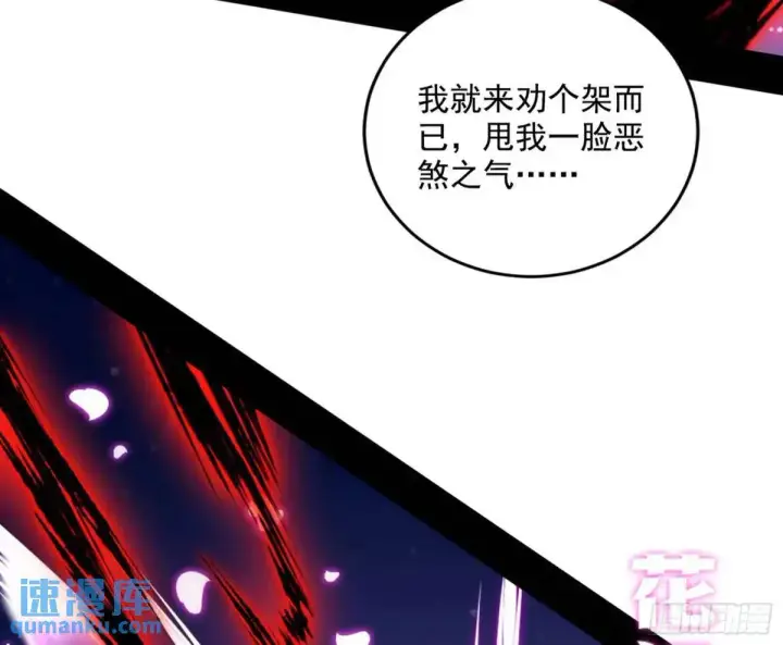《我为邪帝》花间元灵在大唐的首秀图23