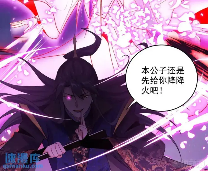 《我为邪帝》花间元灵在大唐的首秀图25