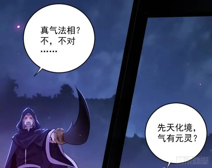 《我为邪帝》花间元灵在大唐的首秀图28