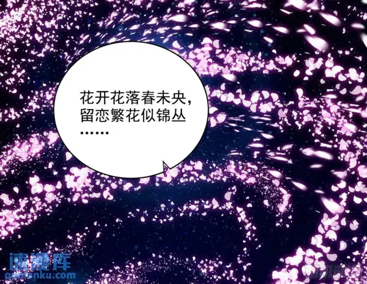 《我为邪帝》花间元灵在大唐的首秀图3