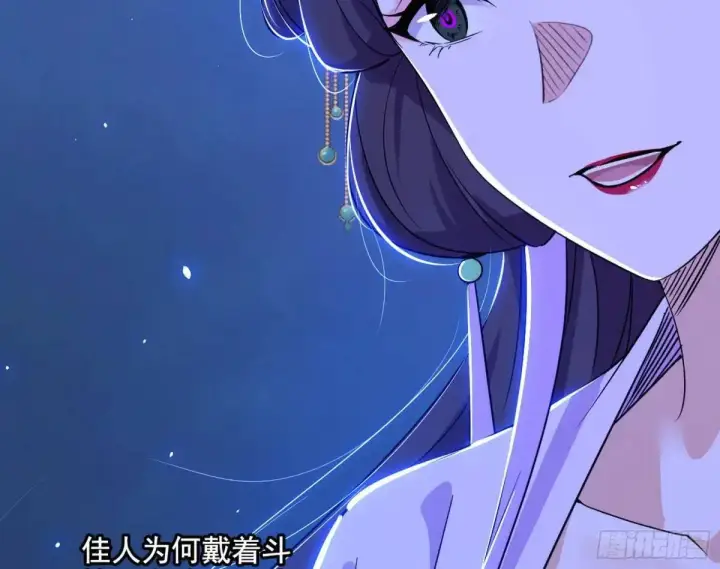 《我为邪帝》花间元灵在大唐的首秀图32