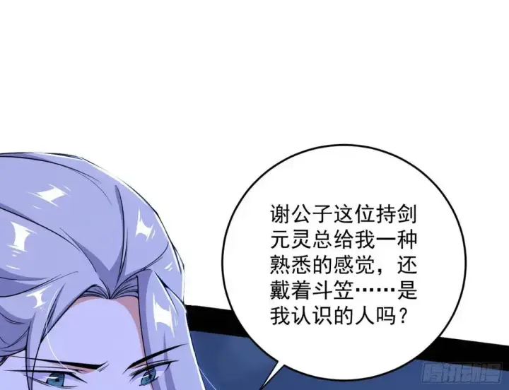 《我为邪帝》花间元灵在大唐的首秀图37