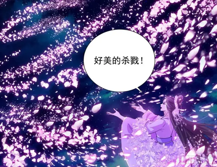 《我为邪帝》花间元灵在大唐的首秀图4