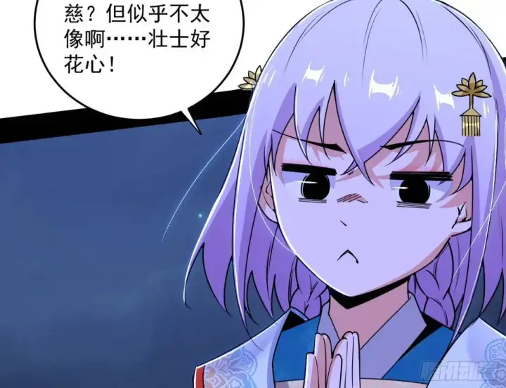 《我为邪帝》花间元灵在大唐的首秀图40