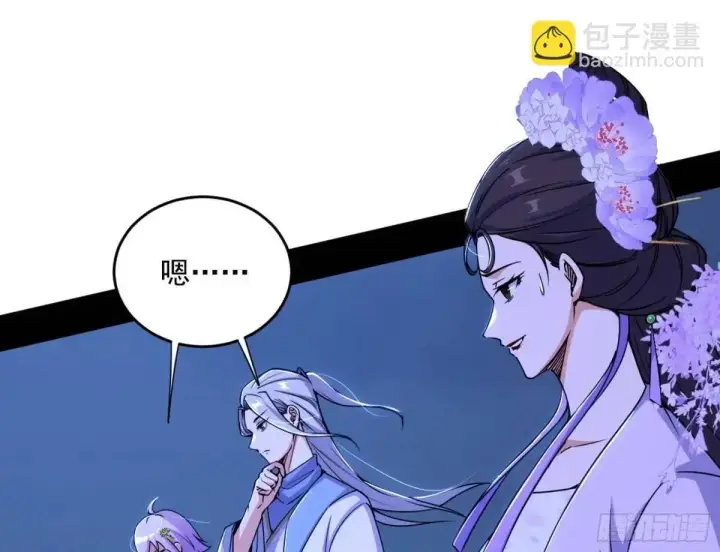 《我为邪帝》花间元灵在大唐的首秀图42