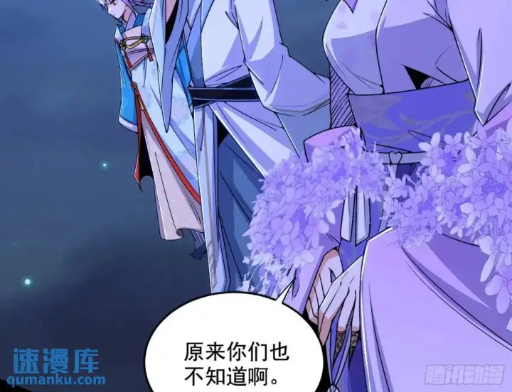《我为邪帝》花间元灵在大唐的首秀图43